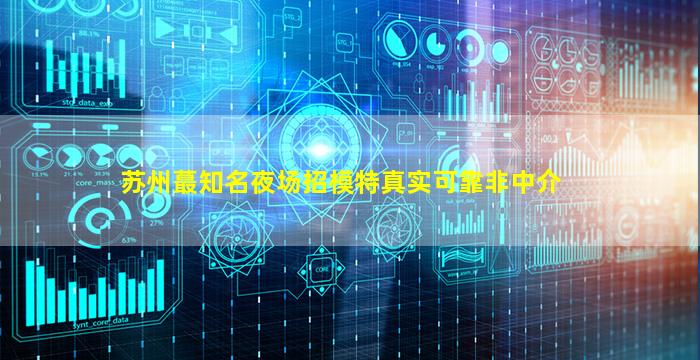 云浮KTV招聘